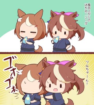2girls animal_ears blue_kimono blush bottle brown_hair chibi chibi_only closed_eyes commentary_request drinking faceless faceless_female gomashio_(goma_feet) hair_ribbon holding holding_bottle horse_ears horse_girl horse_tail japanese_clothes kimono light_blush long_hair multicolored_hair multiple_girls no_mouth open_mouth pink_ribbon ponytail ribbon short_hair short_sleeves tail tokai_teio_(umamusume) translation_request tsurumaru_tsuyoshi_(umamusume) two-tone_hair umamusume v-shaped_eyebrows white_hair |_|