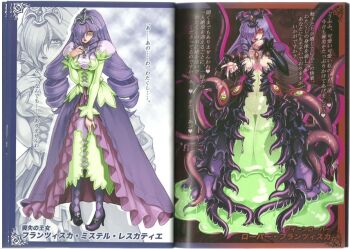 1girl beckoning before_and_after blush colored_sclera come_hither corruption curly_hair dark_persona dress drill_hair dual_persona eldritch_abomination female_focus francisca_mistel_lescatie green_eyes japanese_text kenkou_cross living_clothes monster_girl monster_girl_encyclopedia monster_girl_encyclopedia_world_guide_i:_fallen_maidens monsterification navel official_art purple_hair pussy red_eyes red_sclera revealing_clothes roper roper_(monster_girl_encyclopedia) roper_francisca see-through_clothes slime_(substance) slit_pupils smile solo tentacles thighhighs tiara transformation translation_request