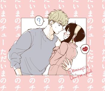 Rule 34 | 1boy, 1girl, arm around back, black hair, blonde hair, blush, border, coat, commentary request, couple, earrings, gold earrings, grey sweater, hair between eyes, hairband, heart, hetero, highres, jewelry, long hair, looking at another, pink border, pink coat, short hair, sidelocks, spoken heart, spoken lipstick mark, spy x family, sweatdrop, sweater, tori (runrunpiia), twilight (spy x family), twintails, white background, white hairband, wide-eyed, yor briar