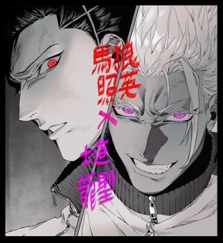 Rule 34 | 2boys, anger vein, barou shouei, black border, blue lock, border, colored text highlight, earphones, eyelashes, from side, glowing, glowing eyes, greyscale, grin, highres, jacket, monochrome, multiple boys, naughty face, outside border, pink eyes, red eyes, shidou ryuusei, smile, spiked hair, split, split screen, teeth, track jacket, yanna yan, zipper