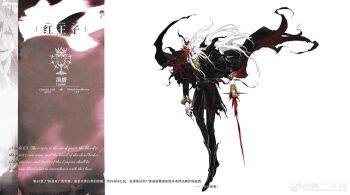 Rule 34 | 1boy, :d, absurdres, black boots, black cape, black jacket, black pants, blood, blood on clothes, blood on face, blood on hands, boots, cape, character name, chinese commentary, chinese text, colored skin, commentary request, crazy smile, crown, crystal sword, cuffs, english text, fangs, fingernails, floating cape, full body, gem, hair over one eye, highres, holding, holding sword, holding weapon, jacket, leaning forward, long fingernails, long hair, looking at viewer, male focus, messy hair, open mouth, original, pants, pants tucked in, red background, red cape, red eyes, red gem, sharp fingernails, simple background, slouching, smile, solo, standing, sword, torn cape, torn clothes, torn jacket, two-sided cape, two-sided fabric, two-tone background, watermark, weapon, weibo watermark, white background, white hair, white skin, ya ersansi, zoom layer