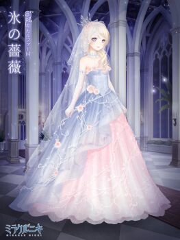 1girl artist_request bare_shoulders blonde_hair blue_dress blue_eyes bridal_veil bride character_name checkered_floor closed_mouth collarbone copyright_logo crown crystal_rose_(miracle_nikki) dark diamond_earrings dot_nose dress dress_flower earrings elbow_gloves eyelashes flower full_body gloves hair_flower hair_ornament hair_over_shoulder hallway happy highres indoors jewelry layered_dress light_blush light_particles lipstick logo long_dress long_hair looking_at_viewer low_ponytail makeup mini_crown miracle_nikki necklace night nikki_(series) official_art pillar pink_dress pink_flower pink_lips pink_rose plant pleated_dress ponytail potted_plant red_carpet rose see-through_clothes see-through_gloves see-through_veil smile solo standing strapless strapless_dress tareme third-party_source thorns translation_request veil vignetting wedding_dress white_crown white_gloves white_veil