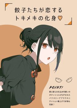 1girl black_hair black_shirt breasts chihara_mai collared_shirt commentary from_side highres jirai_nan_desu_ka?_chihara-san large_breasts leaning_forward looking_at_viewer open_mouth orange_background red_eyes ryon_(ryonhei) shirt sidelocks translation_request upper_body