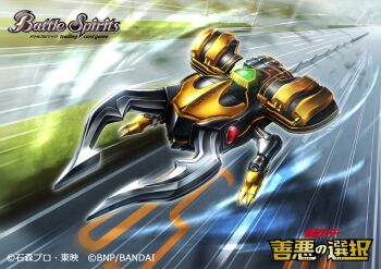 Rule 34 | battle spirits, claws, commentary request, copyright logo, copyright name, copyright notice, flying, gouram, highres, horns, kamen rider, kamen rider kuuga (series), logo, mecha, motion lines, no humans, non-humanoid robot, official art, outdoors, red eyes, road, robot, ryukawa, solo, speed lines, stag beetle, tokusatsu