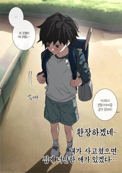 Rule 34 | 1boy, absurdres, aged down, alternate costume, aqua shorts, backpack, bag, black hair, from above, full body, highres, kimetsu no yaiba, korean commentary, korean text, male focus, multicolored hair, outdoors, shirt, shoes, short hair, shorts, socks, solo, speech bubble, spiked hair, standing, tomioka giyuu, translation request, two-tone hair, urara0408, white shirt, white shoes, white socks