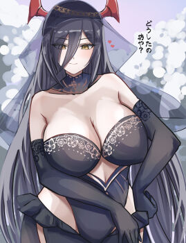 Rule 34 | absurdres, alisa (11749711), azur lane, black dress, black hair, black veil, breasts, bridal veil, cleavage, closed mouth, commentary request, curvy, dress, elbow gloves, friedrich der grosse (azur lane), friedrich der grosse (zeremonie of the cradle) (azur lane), gloves, hair over one eye, heart, highres, horns, huge breasts, large breasts, long hair, mechanical horns, official alternate costume, red horns, smile, translation request, veil, very long hair, wedding dress, yellow eyes