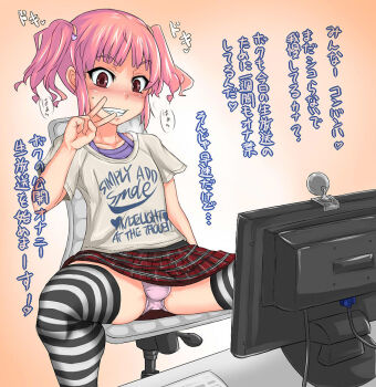 1boy androgynous blush bulge chair computer crossdressing crossdressing_(mtf) flashing looking_at_viewer male_focus monitor original panties pink_hair pink_panties plaid_clothes plaid_skirt public_indecency red_eyes shota simple_background sitting skirt smile solo spread_legs striped_clothes striped_thighhighs suzurame sweatdrop thighhighs translated trap twintails underwear upskirt v webcam