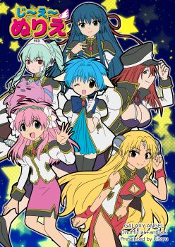 6+girls absurdres angel_wing_uniform animal_ears black_thighhighs blonde_hair blue_dress blue_eyes blue_hair breasts brown_eyes china_dress chinese_clothes cleavage cleavage_cutout clothing_cutout dress drill_hair drill_sidelocks everyone facial_mark flower forehead_mark forte_stollen galaxy_angel gloves green_eyes green_hair green_hairband hair_flower hair_ornament hair_ribbon hairband hairpods hat highres holding holding_stuffed_toy karasuma_chitose kitaru large_breasts long_hair long_sleeves looking_at_viewer medium_breasts milfeulle_sakuraba military_uniform mint_blancmanche monocle monocle_chain multiple_girls normad open_mouth peaked_cap pencil_skirt pink_hair ponytail purple_dress ranpha_franboise red_eyes red_hair red_ribbon ribbon short_hair sidelocks skirt smile stuffed_animal stuffed_toy thighhighs vanilla_h very_long_hair yellow_eyes