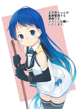 1girl black_gloves black_neckerchief black_sailor_collar black_thighhighs blue_eyes blue_hair blush commentary_request elbow_gloves gloves gradient_hair holding kantai_collection long_hair looking_at_viewer multicolored_hair neckerchief oge_(ogeogeoge) sailor_collar samidare_(kancolle) school_uniform serafuku shirt skirt sleeveless sleeveless_shirt smile solo thighhighs translation_request two-tone_background very_long_hair white_skirt