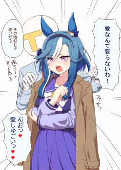 1boy 1girl absurdres admire_groove_(umamusume) animal_ears blue_hair blue_skirt blush brown_coat coat commentary_request highres horse_ears horse_girl mole mole_under_mouth multicolored_hair open_mouth purple_eyes school_uniform simple_background skirt speech_bubble streaked_hair t-head_trainer_(umamusume) terumasa_(amanoy) tracen_school_uniform trainer_(umamusume) translation_request umamusume white_background white_hair