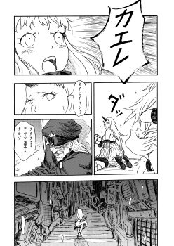 Rule 34 | 10s, 1boy, 2girls, absurdres, abyssal admiral (kancolle), abyssal ship, admiral (kancolle), ali (watarutoali), comic, greyscale, highres, horns, kantai collection, long hair, monochrome, multiple girls, northern ocean princess, seaport princess, translation request, underwater