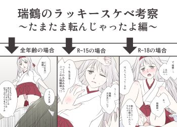 10s 1futa 1girl arm_up bad_id bad_pixiv_id brown_eyes brown_hair censored chart futa_with_female futanari grabbing_another's_breast groping hachimaki hair_ribbon headband kantai_collection one_eye_closed open_mouth panties panties_around_leg penis pink_panties ribbon sex shoukaku_(kancolle) skirt tears text_focus translation_request twintails udon_(shiratama) underwear vaginal zuikaku_(kancolle)