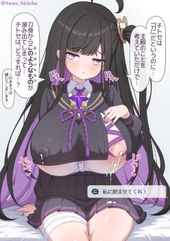 1girl alternate_breast_size_(larger) bandaged_leg bandages black_hair black_jacket black_skirt blush breasts chitose_(stella_sora) colored_inner_hair covered_erect_nipples cropped_jacket highres huge_breasts jacket lactation lactation_through_clothes large_breasts long_sleeves looking_at_viewer mole mole_under_eye multicolored_hair nipples pink_hair school_uniform shirt simple_background sitting skirt solo speech_bubble stella_sora tagu_c0032 translation_request wet wet_clothes wet_shirt white_background white_shirt