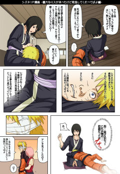 Rule 34 | 1boy, 2girls, bandages, black eyes, black hair, blonde hair, blue eyes, clenched teeth, comic, haruno sakura, hug, japanese clothes, lap pillow, lying, mimikaki, multiple girls, naruto (classic), naruto (series), on side, pillow, seiza, shizune (naruto), sitting, sweat, teeth, tk (tk's level4), translation request, uzumaki naruto