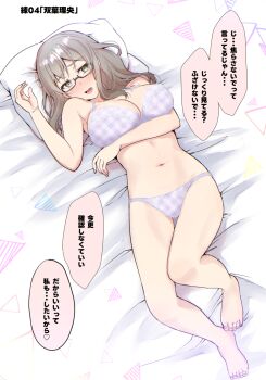 1girl barefoot black-framed_eyewear bra breasts brown_hair commentary_request full_body futaba_rio glasses green_eyes large_breasts long_hair looking_at_viewer lying navel on_back open_mouth panties pillow purple_bra purple_panties seishun_buta_yarou solo translation_request ueto_seri underwear underwear_only
