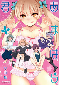 5boys :p amahara-kun_+ amahara_yukino androgynous animal_ears barefoot blonde_hair blue_hair blush boots brown_eyes brown_hair bulge camisole cat_ears cat_tail closed_eyes clothes_lift cover cover_page crossdressing crossdressing_(mtf) dress dress_lift embarrassed feet green_hair hair_ribbon hakama hakama_skirt hinahime japanese_clothes knee_boots kuzumi_takayuki long_hair maid male_maid multiple_boys nun official_art one-piece_swimsuit one_eye_closed open_mouth panties puppet_strings purple_eyes red_eyes ribbon school_swimsuit short_hair skirt swimsuit tail thighhighs tongue tongue_out trap tsukino_(amahara-kun_+) twintails underwear wink
