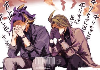 1boy 1girl adaman_(palentine's_2026)_(pokemon) adaman_(pokemon) ahoge androgynous blue_hair commentary_request gloves green_hair grey_jacket jacket nintendo official_alternate_costume own_hands_together pokemon pokemon_masters_ex rika_(palentine's_2026)_(pokemon) rika_(pokemon) rinamog110 sitting sweat translation_request watermark