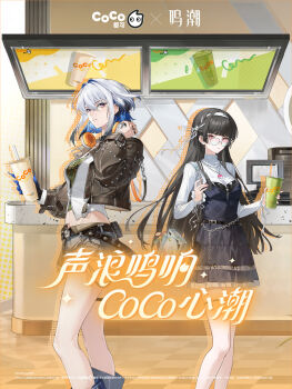 2girls absurdres black_dress black_jacket blue_hair breasts chisa_(wuthering_waves) colored_inner_hair cup disposable_cup dress galbrena_(wuthering_waves) grey_hair grey_skirt hair_between_eyes hair_intakes hair_ribbon hairband headphones headphones_around_neck heart heart_necklace highres holding holding_cup indoors jacket jewelry logo looking_at_viewer looking_over_eyewear medium_breasts medium_hair midriff multicolored_hair multiple_girls necklace official_alternate_costume official_art parted_lips purple_eyes red_eyes ribbon shirt sidelocks skirt sunglasses thighs white_hairband white_ribbon white_shirt wuthering_waves