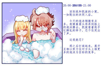 Rule 34 | 1boy, 1girl, azur lane, bathing, bathtub, blonde hair, brown hair, chinese text, commander (azur lane), dhy-232, foam, highres, in bathtub, le triomphant (azur lane), long hair, mixed-sex bathing, red eyes, shared bathing, short hair, towel, translation request, water