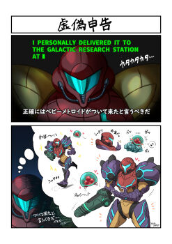 Rule 34 | 1girl, alien, arm cannon, armor, artist name, assault visor, blue visor, commentary request, english text, full armor, gravity suit (metroid), heart, highres, metroid, metroid: samus returns, metroid (creature), metroid larva, mixed-language text, musical note, nintendo, power armor, power suit (metroid), samus aran, science fiction, signature, sparkle, speech bubble, spoken musical note, super metroid, thought bubble, translation request, wakaba (wata ridley), weapon