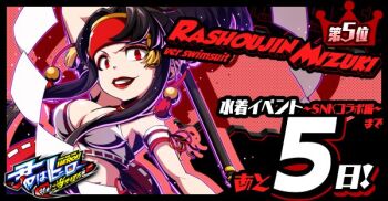 Rule 34 | 1girl, breasts, cleavage, large breasts, rashoujin mizuki, samurai spirits, snk, tagme