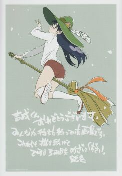 Rule 34 | 00s, 10s, 1girl, ass, blue hair, broom, broom riding, buruma, crossover, feathers, female focus, flcl, flower, from behind, full body, glasses, gym uniform, hat, highres, little witch academia, long hair, looking at viewer, looking back, ninamori eri, shoes, sneakers, socks, solo, text focus, thighs, tsurumaki kazuya, white socks