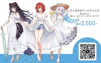 3girls :d alternate_costume ange_katrina animal_ears arm_up bare_legs bird bird_on_hand blue_eyes blue_hair blush braid breasts brown_hair brown_tail closed_mouth colored_inner_hair commentary_request dog_ears dog_girl dog_tail dress floating_hair frilled_dress frills green_umbrella grey_shorts hair_intakes half_up_braid hand_up hat heterochromia holding holding_umbrella inui_toko lize_helesta long_dress long_hair medium_breasts medium_dress medium_hair merchandise_available multicolored_hair multiple_girls navel neck_ribbon nijisanji off-shoulder_dress off_shoulder open_mouth price purple_eyes qr_code red_eyes red_hair ribbon sanbaka_(nijisanji) sandals sebastian_piyodore see-through_dress_layer short_sleeves shorts showgirl_skirt single_braid skirt_hold sleeveless sleeveless_dress small_breasts smile standing sun_hat tail translation_request umbrella very_long_hair virtual_youtuber white_background white_dress white_hair white_ribbon white_sandals yellow_bird yellow_eyes yoshiki1020
