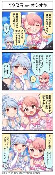 4koma absurdres alternate_hair_color blue_hair bow breasts cleavage comic earrings english_text futami_ami gloves grin highres idolmaster idolmaster_million_live! idolmaster_million_live!_theater_days japanese_text jewelry official_art open_mouth pink_hair red_eyes smile sun tenkuubashi_tomoka translation_request water