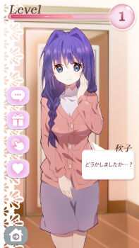 1girl blue_eyes blue_hair blush braid braided_ponytail cardigan casual character_name chinese_commentary closed_mouth commentary_request cowboy_shot english_text eyes_visible_through_hair grey_skirt hair_between_eyes hair_intakes hair_over_shoulder hand_up highres indoors kanon lliissaawwuu2 long_hair long_sleeves looking_at_viewer low_ponytail mature_female minase_akiko pencil_skirt pink_cardigan ponytail shirt skirt smile solo speech_bubble split_mouth tareme translation_request turtleneck turtleneck_shirt user_interface white_shirt