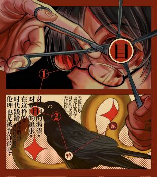 Rule 34 | 1boy, bird, blood, blood on eyewear, blood on face, border, brown hair, censored, chinese commentary, colored eyelashes, commentary request, crow, evillious nendaiki, glasses, highres, hiyama kiyoteru, horror (theme), male focus, mui4ioqaak9436, red border, scalpel, semi-rimless eyewear, seth twiright, snake, surgery, translation request, vocaloid