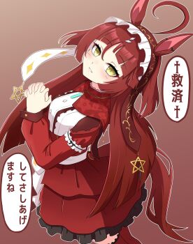 1girl ahoge animal_ears azusa_(azusa0325) blunt_bangs blunt_ends brown_background capelet dress frilled_dress frilled_hairband frills hair_between_eyes hairband hands_up highres horse_ears horse_girl horse_tail layered_dress long_hair long_sleeves looking_at_viewer own_hands_clasped own_hands_together parted_lips red_capelet red_desire_(umamusume) red_dress red_hair red_hairband smile solo tail translation_request umamusume very_long_hair yellow_eyes