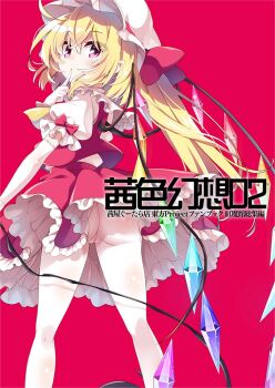 1girl :o akaneya ass blonde_hair blush body_blush clothes_lift crystal female_focus finger_to_mouth flandre_scarlet from_behind hat jpeg_artifacts kneepits laevatein looking_at_viewer looking_back md5_mismatch mob_cap no_panties pantyhose pointy_ears puffy_short_sleeves puffy_sleeves purple_eyes pussy red_background resolution_mismatch short_hair short_hair_with_long_locks short_sleeves side_ponytail skirt skirt_lift skirt_set solo source_larger standing thighs touhou vest white_pantyhose wind wind_lift wings