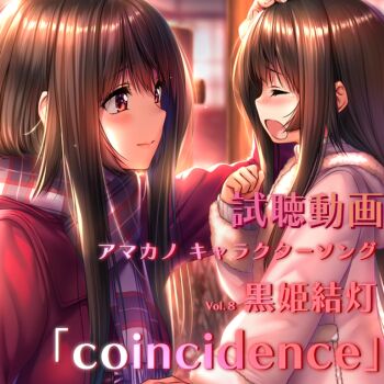 2girls amakano_2 blurry blurry_background blush brown_hair child comforting commentary_request cropped crying facing_another hand_up headpat jacket kurohime_yuuhi long_hair long_sidelocks looking_at_another multiple_girls official_art open_mouth pink_jacket piromizu red_eyes red_jacket scarf sidelocks smile tears translation_request