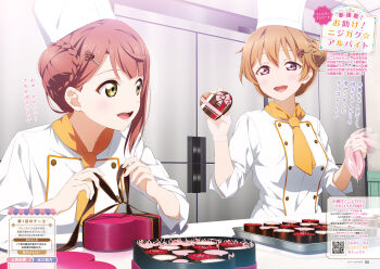 2c=galore 2girls :d blunt_bangs borrowed_hairstyle box braid breasts brown_hair bun_with_braided_base buttons chef chef_hat chocolate double-breasted food gift_wrapping hair_bun hair_ornament hairclip half_updo hat heart heart-shaped_box heart_hair_ornament highres holding holding_chocolate holding_food holding_pastry_bag kitchen konoe_kanata large_breasts looking_at_another love_live! love_live!_days:_love_live!_general_magazine love_live!_nijigasaki_high_school_idol_club multiple_girls neckerchief official_art open_mouth orange_hair orange_neckerchief page_number part_time_job pastry_bag purple_eyes qr_code shirt short_hair single_side_bun single_sidelock smile standing swept_bangs teeth third-party_source three-quarter_sleeves translation_request uehara_ayumu upper_teeth_only valentine white_hat white_shirt yellow_eyes