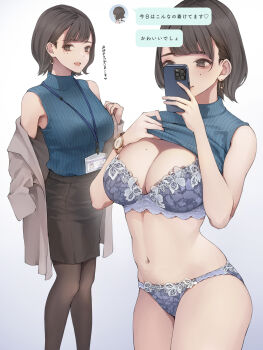 Rule 34 | 1girl, absurdres, bra, breasts, brown eyes, brown hair, cellphone, clothes lift, earrings, highres, holding, holding phone, id card, jewelry, koh (minagi kou), lanyard, large breasts, lifting own clothes, mole, mole on breast, mole under eye, multiple views, navel, office lady, original, panties, pencil skirt, phone, revision, ribbed shirt, selfie, shirt, shirt lift, shirt tucked in, short hair, skirt, sleeveless, sleeveless shirt, smartphone, stomach, text messaging, translated, turtleneck, underwear