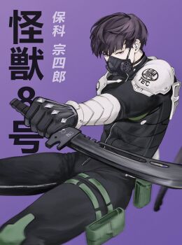 Rule 34 | 1boy, black pants, commentary request, gas mask, highres, holding, holding weapon, hoshina soshiro, kaijuu no. 8, korean commentary, male focus, mask, pants, pocket square, purple background, purple eyes, purple hair, sagu (9133t), short hair, simple background, solo, squatting, translation request, weapon, zipper