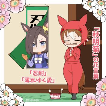 Rule 34 | 2girls, air groove (umamusume), animal ears, black socks, blue eyes, blush, bow, breasts, brown hair, capriccyo, chopsticks, closed eyes, closed mouth, commentary request, eyes visible through hair, fine motion (umamusume), flower, hair over one eye, highres, horse ears, horse girl, horse tail, kuji-in, long sleeves, medium breasts, mouth hold, multicolored hair, multiple girls, no shoes, pink flower, pleated skirt, puffy long sleeves, puffy sleeves, purple shirt, purple skirt, school uniform, shirt, skirt, socks, standing, tail, tracen school uniform, translation request, twitter username, two-tone hair, umamusume, umayuru, white bow, white flower, white hair