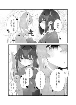 2girls animal_ears blue_archive blush cat_ears cat_girl commentary_request extra_ears greyscale halo highres kazusa_(blue_archive) long_hair monochrome multiple_girls negu_(pixiv_6519140) open_mouth reisa_(blue_archive) shirt short_hair translation_request