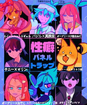 Rule 34 | 2girls, 4boys, alternate costume, alternate hairstyle, antenna hair, aubrey (faraway) (omori), aubrey (omori), basil (headspace) (omori), basil (omori), black eyes, black hair, blue eyes, blue gloves, blue hairband, blue skin, blush, bow, closed mouth, colored sclera, colored skin, commentary request, crying, crying with eyes open, dark-skinned female, dark skin, dog, double-parted bangs, dual persona, fangs, fingerless gloves, forest bunny (omori), gimu108, gloves, green eyes, green hair, green necktie, hair between eyes, hair bow, hairband, hat, hector (omori), highres, holding, holding test tube, jacket, lab coat, long hair, long sleeves, looking at viewer, multiple boys, multiple girls, necktie, ojou-sama pose, omori, omori (omori), one eye closed, open clothes, open jacket, open mouth, pink bow, pink eyes, red eyes, sidelocks, sleeves past fingers, sleeves past wrists, smile, speech bubble, sunny (omori), sweatdrop, sweetheart (omori), tears, teeth, test tube, thought bubble, translation request, twintails, upper teeth only, white hat, white jacket, yellow sclera