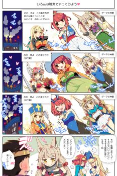 1boy 3girls 4koma animal_ears armor bikini_armor blonde_hair bodysuit brown_hair cat_ears comic cosplay dragon_quest dragon_quest_iii gadabout_(dq3) gadabout_(dq3)_(cosplay) grey_hair harem helmet hero_(dq3) hero_(dq3)_(cosplay) highres implied_sex mace mage_(dq3) mage_(dq3)_(cosplay) mage_staff martial_artist_(dq3) martial_artist_(dq3)_(cosplay) merchant_(dq3) merchant_(dq3)_(cosplay) monster_wrangler_(dq3) monster_wrangler_(dq3)_(cosplay) multiple_girls mythra_(xenoblade) nia_(blade)_(xenoblade) nia_(xenoblade) orange_bodysuit playboy_bunny priest_(dq3) priest_(dq3)_(cosplay) pyra_(xenoblade) rex_(xenoblade) sage_(dq3) sage_(dq3)_(cosplay) speech_bubble staff sword thief_(dq3) thief_(dq3)_(cosplay) translation_request warrior_(dq3) warrior_(dq3)_(cosplay) watsuki_ayamo weapon winged_helmet xenoblade_chronicles_(series) xenoblade_chronicles_2