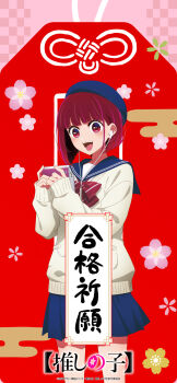 1girl absurdres arima_kana beret blue_hat blue_skirt blush bob_cut bow bowtie cardigan commentary_request hat headphones highres hirayama_kanna inverted_bob long_sleeves neckerchief official_art open_mouth oshi_no_ko red_bow red_bowtie red_eyes red_hair red_neckerchief school_uniform short_hair skirt solo striped_bow striped_bowtie striped_clothes