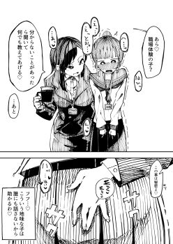 2girls age_difference ass ass_grab blush business_suit coffee coffee_mug comic cup female_focus femdom flustered formal_clothes greyscale grope_from_behind groping groping_motion highres loli mesugaki monochrome mug multiple_girls older_female_and_younger_female panels pointy_breasts pointy_nipples president_r18 rubbing rubbing_breasts rubbing_nipples sailor_collar sailor_shirt school_uniform shirt skirt smug suit