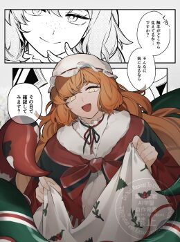 1girl christmas_nightmare_(e.g.o) clothes_lift dosukoiponiponi dress dress_lift e.g.o_(project_moon) freckles highres ishmael_(project_moon) limbus_company long_hair looking_at_viewer neck_ribbon open_mouth orange_hair partially_colored project_moon ribbon sidelocks smile speech_bubble striped_shawl tentacles translation_request very_long_hair white_background white_dress