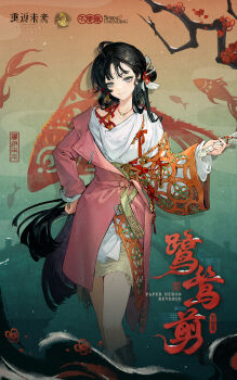 1girl arm_out_of_sleeve black_hair blue_eyes boots branch brown_boots character_name chinese_commentary chinese_paper-cut chinese_text closed_mouth clothing_cutout coat commentary_request copyright_name english_text facial_mark feet_out_of_frame fish flower forehead_mark gradient_background green_background hair_ornament hand_on_own_hip highres jian_(weapon) logo long_hair looking_at_viewer miniskirt mole mole_above_eye official_art paper_heron papercutting pink_coat plum_blossoms red_background red_flower reverse:1999 seal_script shirt skirt smile solo standing sword very_long_hair weapon white_shirt yellow_skirt