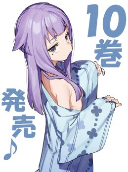 1girl armpit_crease breasts hair_flaps highres japanese_clothes kimono long_hair muchi_maro purple_hair robe seitokai_ni_mo_ana_wa_aru! sidelocks simple_background small_breasts tagme white_background yukata