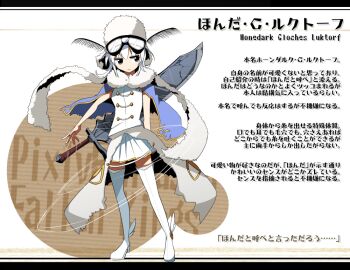 1girl black-framed_eyewear blue_cape boots buttons cape character_profile closed_mouth commentary_request copyright_name dress full_body fur_hat fur_scarf goggles goggles_on_headwear grey_eyes hat high_heel_boots high_heels huge_weapon lapels letterboxed light_frown looking_to_the_side pixiv_fantasia pixiv_fantasia_fallen_kings pleated_skirt scarf short_dress short_hair simple_background skirt solo sword sword_on_back taniya_raku thigh_boots thighhighs translation_request triangular_eyewear ushanka weapon weapon_on_back white_background white_boots white_dress white_hair white_hat white_scarf winged_footwear zettai_ryouiki