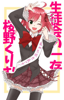 1girl :3 absurdres ahoge arm_up black_thighhighs blazer border bow bowtie buttons collared_shirt commentary_request cowboy_shot frilled_skirt frilled_sleeves frilled_thighhighs frills green_eyes hair_ribbon hand_up hibiscus_(user_sykx3327) highres jacket light_blush long_sleeves one_eye_closed open_mouth outside_border pink_hair plaid_clothes plaid_skirt red_bow red_bowtie red_ribbon red_skirt ribbon sakurano_kurimu sash school_uniform seitokai_no_ichizon shirt short_hair shoulder_sash skirt smile solo straight-on thighhighs translation_request w white_background white_shirt yellow_border