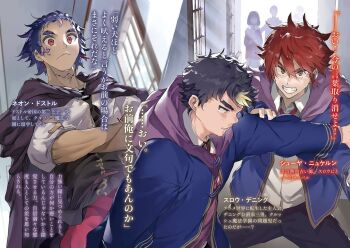 Rule 34 | 3boys, :<, ascot, belt, black eyes, black hair, black necktie, black sash, blue robe, blurry, blurry background, brown eyes, buta koushaku, ceiling, character name, clenched teeth, closed mouth, collared shirt, colored skin, cowboy shot, crossed arms, from side, grey belt, grey pants, grey skin, hair between eyes, hallway, hand on another's arm, highres, hood, hood down, hooded robe, indoors, long sleeves, looking back, looking down, multicolored hair, multiple boys, nauribon, necktie, neon dostol, novel illustration, official art, open clothes, open robe, outstretched arm, pants, people, profile, purple hair, purple hood, red eyes, red hair, red pants, robe, sash, school, school uniform, shirt, short hair, short sleeves, shuya nyukern, sidelocks, silhouette, slow denning, standing, teeth, thick eyebrows, third-party source, translation request, tsurime, two-tone hair, v-shaped eyebrows, white hair, white shirt, wide-eyed, wide sleeves, window