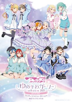 2025 6+girls :d absurdres animal_hood aqua_jacket aqua_leg_warmers arashi_chisato arched_bangs black_hair black_hat black_shoes black_socks black_thighhighs blonde_hair blue_cardigan blue_dress blue_eyes blue_hair blue_hairband blue_hoodie blue_ribbon blunt_bangs bow braid braided_hair_rings brown_hair cardigan cat_hood choker closed_mouth commentary_request copyright_name copyright_notice cross-laced_clothes cross-laced_dress crossed_bangs dress flower foot_up frilled_choker frilled_dress frilled_hairband frills full_body green_eyes grey_hair hair_between_eyes hair_flower hair_ornament hair_ribbon hair_rings hairband hat hazuki_ren heanna_sumire heart_ring high_heels highres hood hood_down hood_up hooded_jacket hoodie jacket leg_warmers loafers lolita_hairband long_dress long_hair long_hoodie long_sleeves love_live! love_live!_superstar!! medium_hair multiple_girls official_alternate_costume official_alternate_hairstyle official_art onitsuka_natsumi onitsuka_tomari open_cardigan open_clothes open_mouth orange_eyes orange_hair pink_hair pink_hoodie platform_shoes purple_bow purple_choker purple_dress purple_eyes purple_hair purple_hairband purple_socks rainbow red_eyes red_hair ribbon sakurakoji_kinako shibuya_kanon shoes short_dress short_hair short_shorts shorts siblings sisters sitting smile sneakers socks split_mouth squatting standing standing_on_one_leg swept_bangs tang_keke thigh_strap thighhighs twintails very_long_hair wakana_shiki wavy_hair white_dress white_flower white_hair white_leg_warmers white_shoes white_shorts white_socks white_thighhighs wide_sleeves wien_margarete yellow_eyes yoneme_mei yume_kawaii zettai_ryouiki