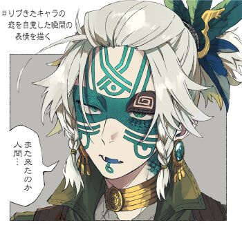 1boy blue_tongue border braid colored_tongue earrings facial_mark fangs feather_hair_ornament feathers glitter green_eyes green_jacket hair_ornament hair_pulled_back half-closed_eyes identity_v jacket jewelry looking_ahead luca_balsa luca_balsa_(viper) male_focus neck_ring official_alternate_costume ponytail portrait short_ponytail skin_fangs slit_pupils speech_bubble twin_braids white_border white_hair yokoi36